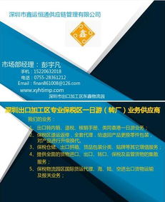 国内一般贸易企业转厂价格与型号规格操作指南